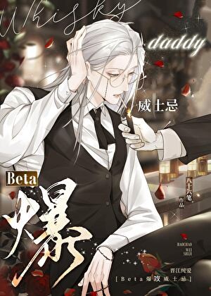 他们都抢着叫我Daddy封面