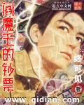 阎魔王的钞票封面