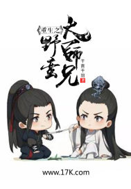 重生之野蛮大师兄封面
