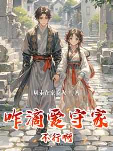 好好好再打压我就真造反给你看封面