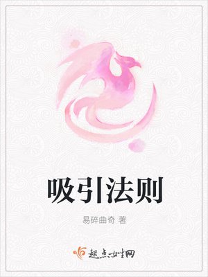 吸引法则封面