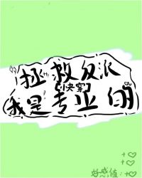 拯救反派我是专业的［快穿］封面