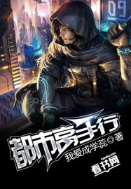 都市高手行封面