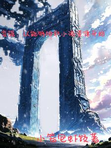 我嘞个造化玉碟封面