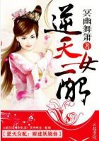 逆天女配：财迷妖娆仙封面