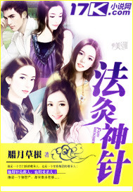 法灸神针封面