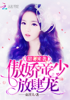 甜妻来袭:傲娇帝少,放肆宠!封面