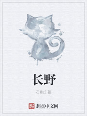 长野封面