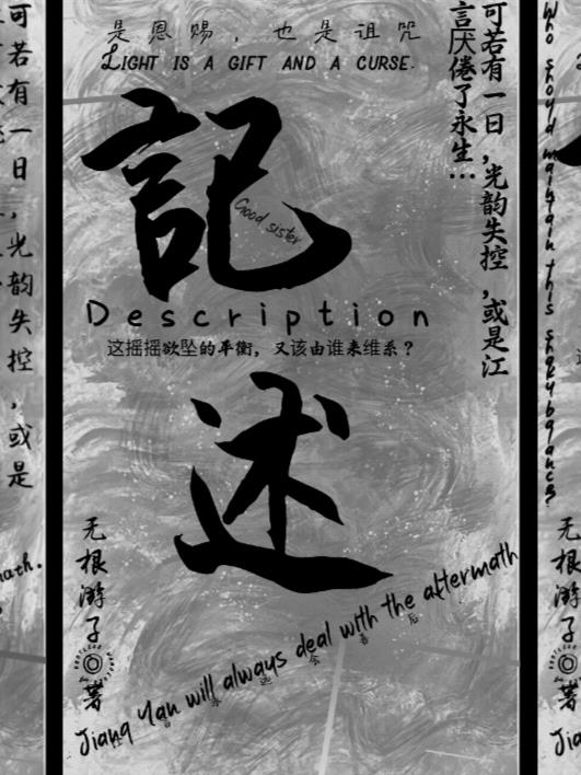 记述封面