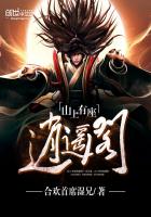 山上有座逍遥阁封面