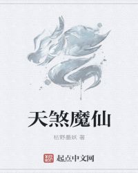 天赐桃花封面