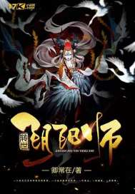 转世阴阳师封面