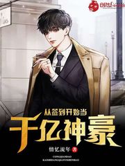 从签到开始当千亿神豪封面