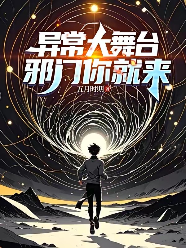 我,无法收容封面