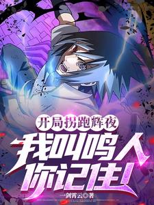 雏田：有牛啊，有牛！封面