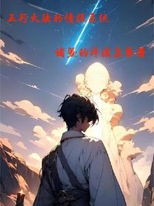 五行大陸的情報系統封面