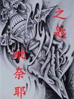 毗奈耶之匙封面