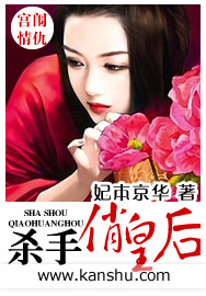 杀手俏皇后封面