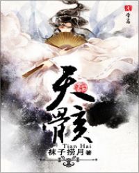 天骸封面