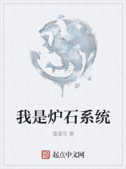 我是炉石系统封面