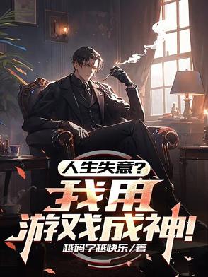 劫烬归墟，登临至高封面