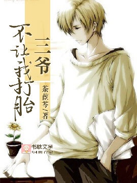 撩他，我是一流的封面