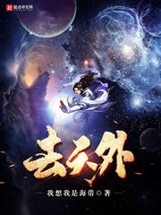 去天外封面