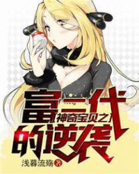 神奇宝贝之富二代的逆袭封面