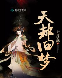 天都旧梦封面
