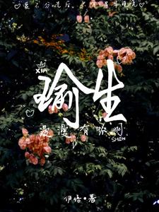 最后,和老板在一起了封面