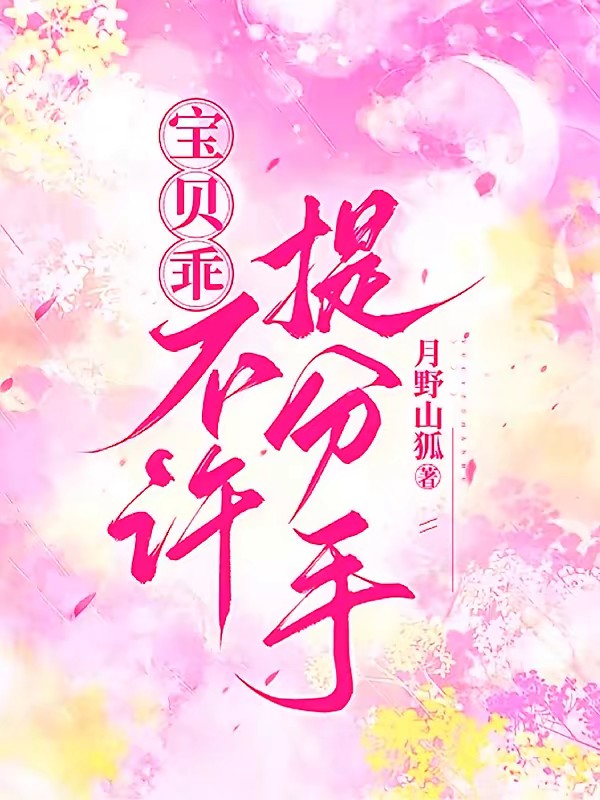 暗恋！哥哥他又野又撩封面