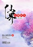 仙界心理医生封面