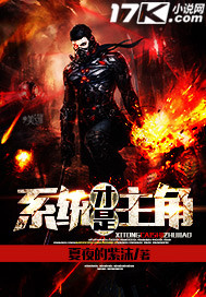 系统才是主角封面