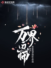 万界画师封面