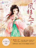 凤凰于扉:冷王挚宠绝色狂妃封面