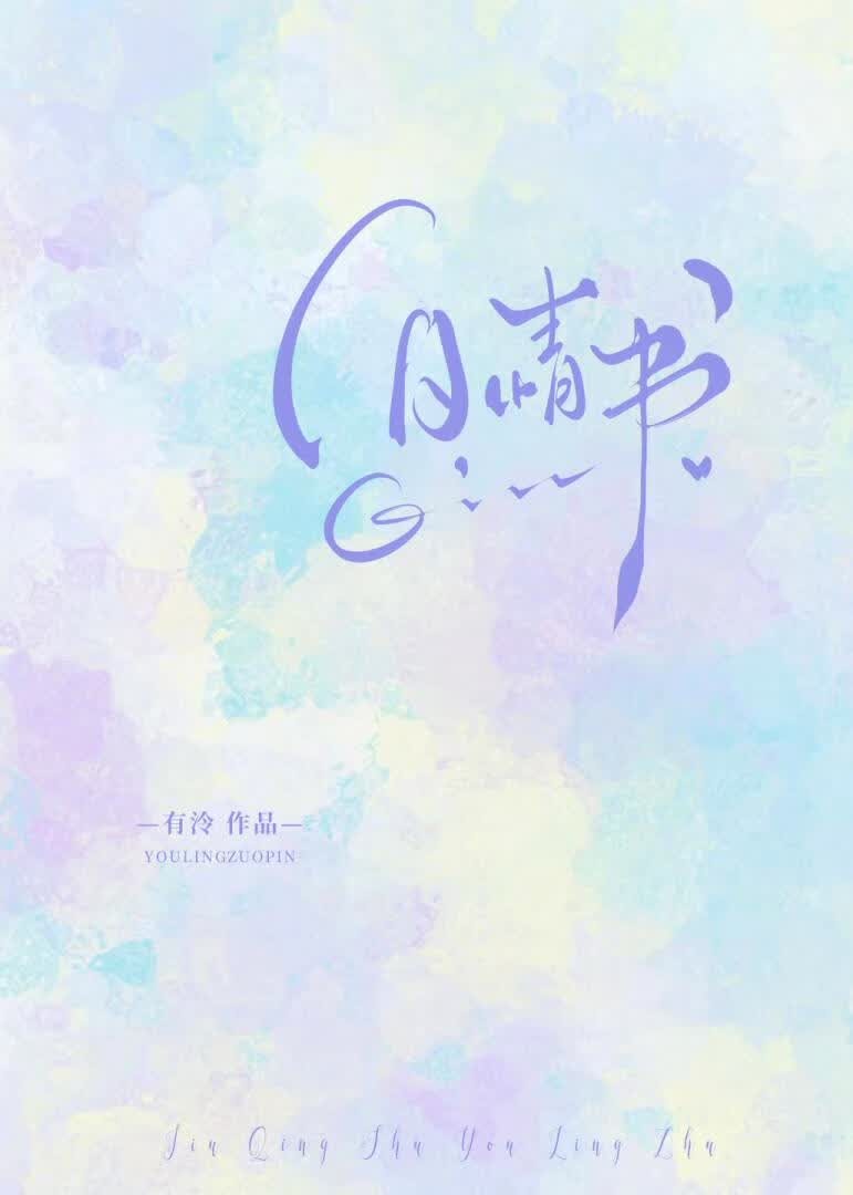 旧情书封面
