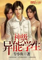 神级异能学生封面