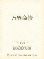 万界商修封面