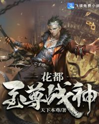 都市无敌战神封面