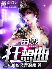 电影狂想曲封面