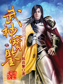 武神宝鉴封面