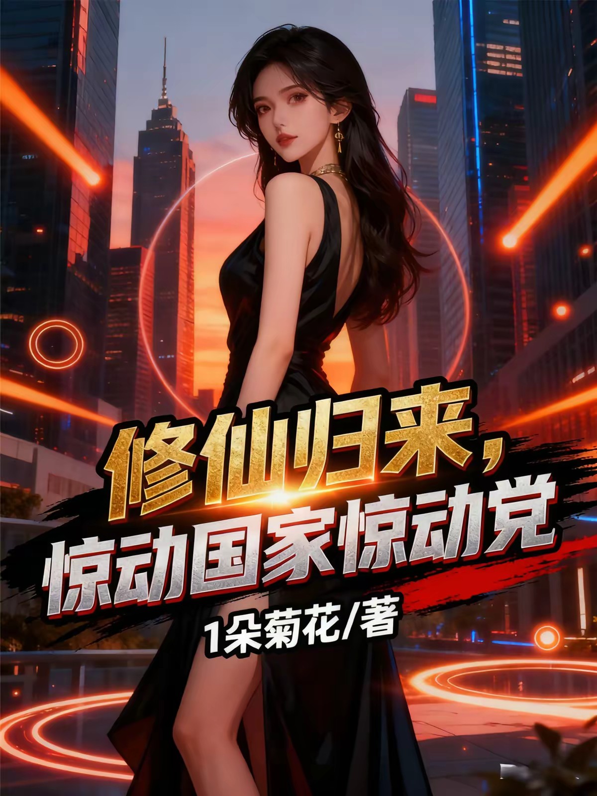 地球不允许我这么牛逼的存在！封面