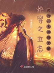 快穿之立志成为一名称职女配封面