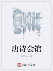唐诗会馆封面