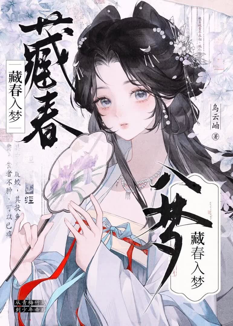 死对头竹马登基后封面