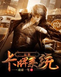 最强卡牌系统封面