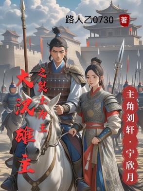 王妃想和离，王爷却是穿越人封面