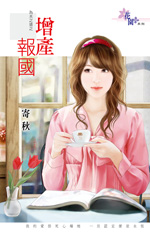 增产报国封面