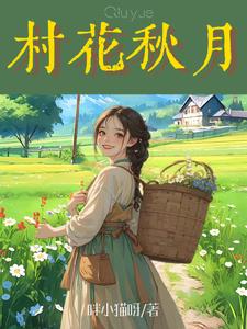 绯色情事下的秘密封面