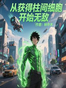 抽卡成为火影至尊封面